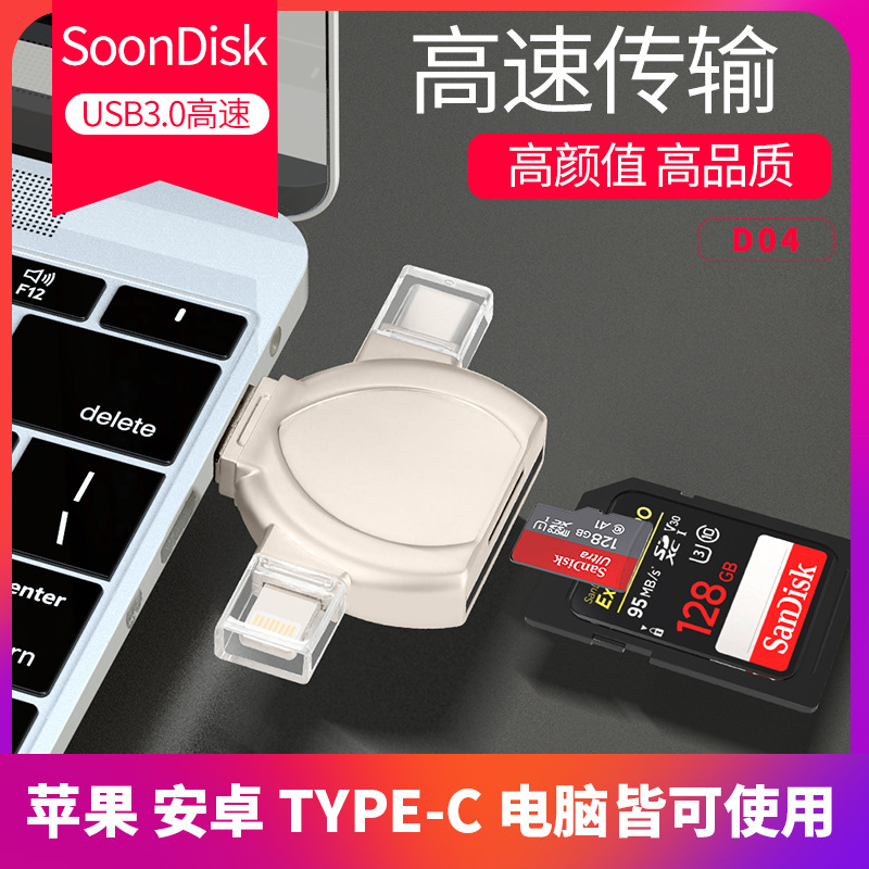 Mobile phone card reader compatible with Apple and Android, Type-C, 4-in-1 TF card, SD card, multi-functional, high-speed computer transfer.