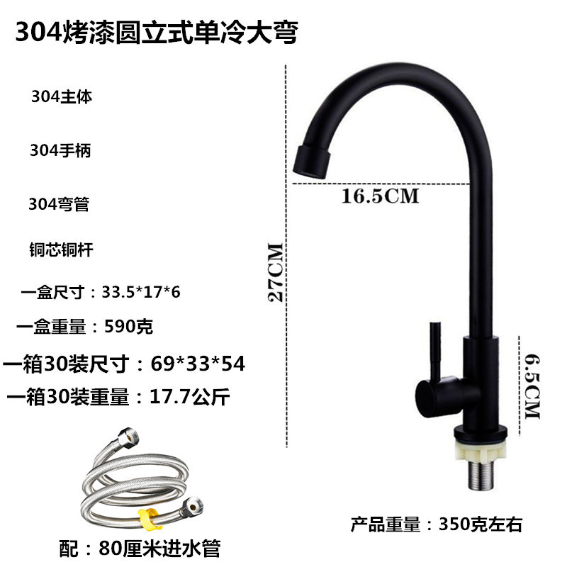 Grifo de balcón, agua fría de un solo tubo, grifo de cocina de acero inoxidable 304, giro de 180 grados, gran curva, venta directa de fábrica