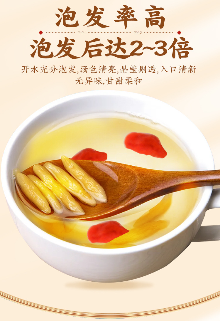 Sichuan Dwarf Lilyturf Root 250g Jar Mai Dong Herbal Tea for Daily Brewing quality and texture