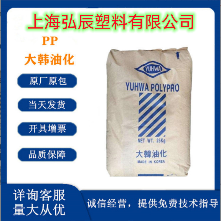 大韩油化PP RJ6428 注塑耐温 挤出纤维 增强级 抗冲击性 塑胶原料