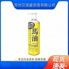 Loshi乐丝马油身体乳女全身滋润清爽补水保湿男士润肤乳485ml正品