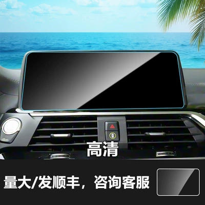 Instrument Panel Car Interior Film – Car interior film - 18-21-bmw-x3x4-navigation-screen-1025inch-hd-tempered-film