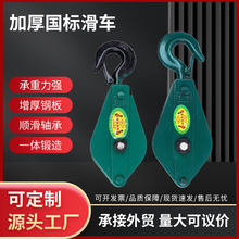 国标单轮起重滑车多规格滚动轴承滑轮组省力滑轮吊钩单轮滑轮批发