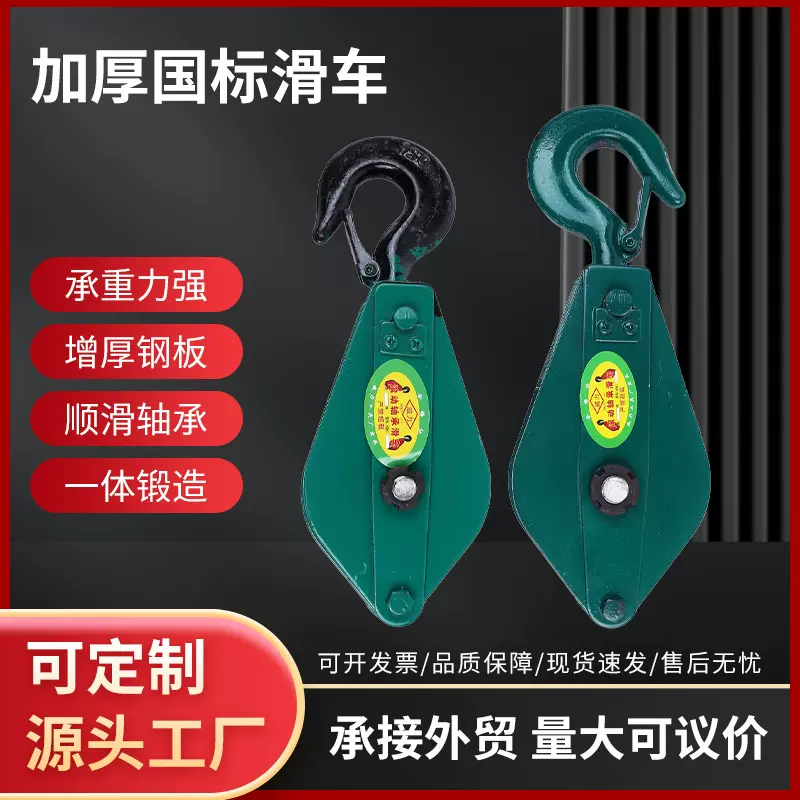 国标单轮起重滑车多规格滚动轴承滑轮组省力滑轮单轮滑轮批发