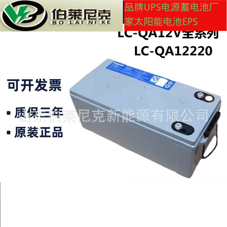 松下蓄电池12V110AH LC-QA12110长寿命防阻燃蓄电池 UPS直流屏