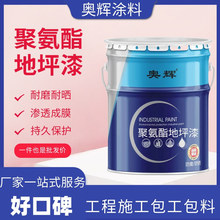 室外聚氨酯地坪漆耐候抗老化地坪施工包工包料操场小院地坪面漆