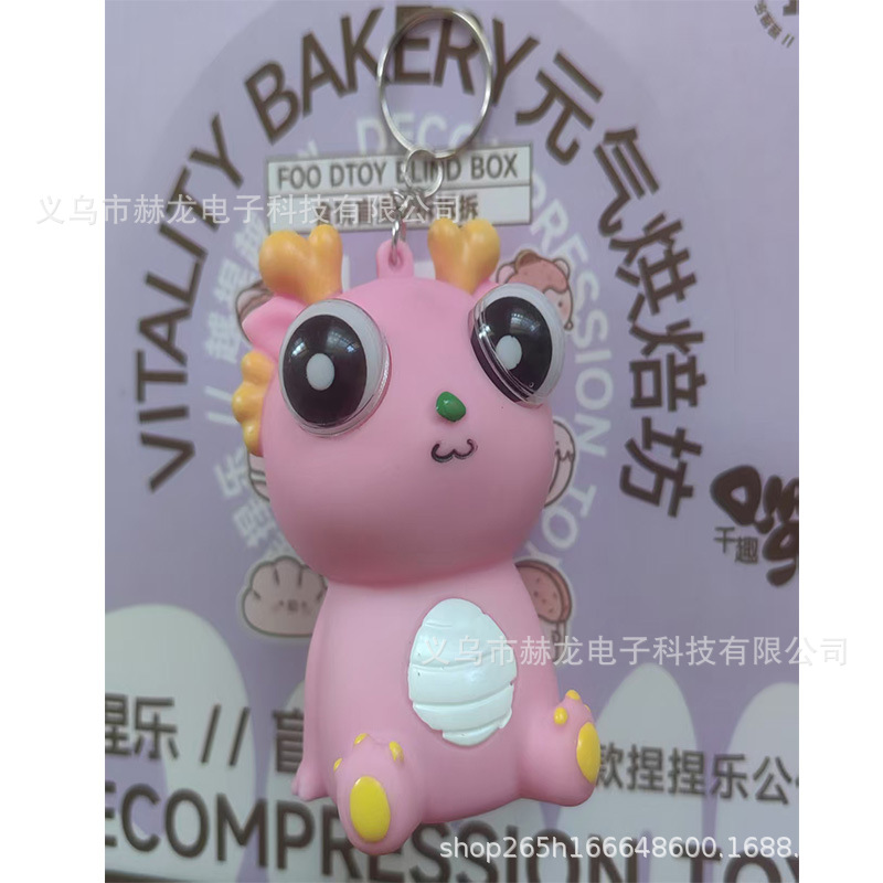 8cm 폭발성 아이 드래곤(열쇠고리) 핑크+OPP 가방