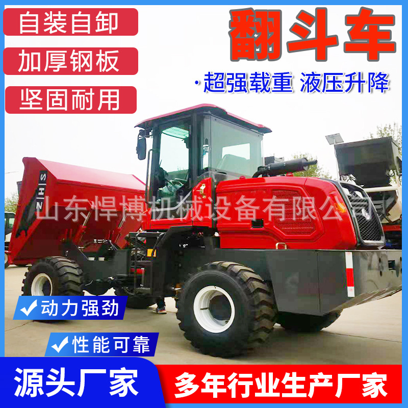 28马力前卸式翻斗车工地混凝土运料车柴油翻斗车前卸式四轮翻斗车