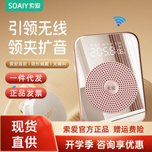 索爱S350小蜜蜂教师专用扩音器上讲课无线耳麦克风导游喇叭扬声器