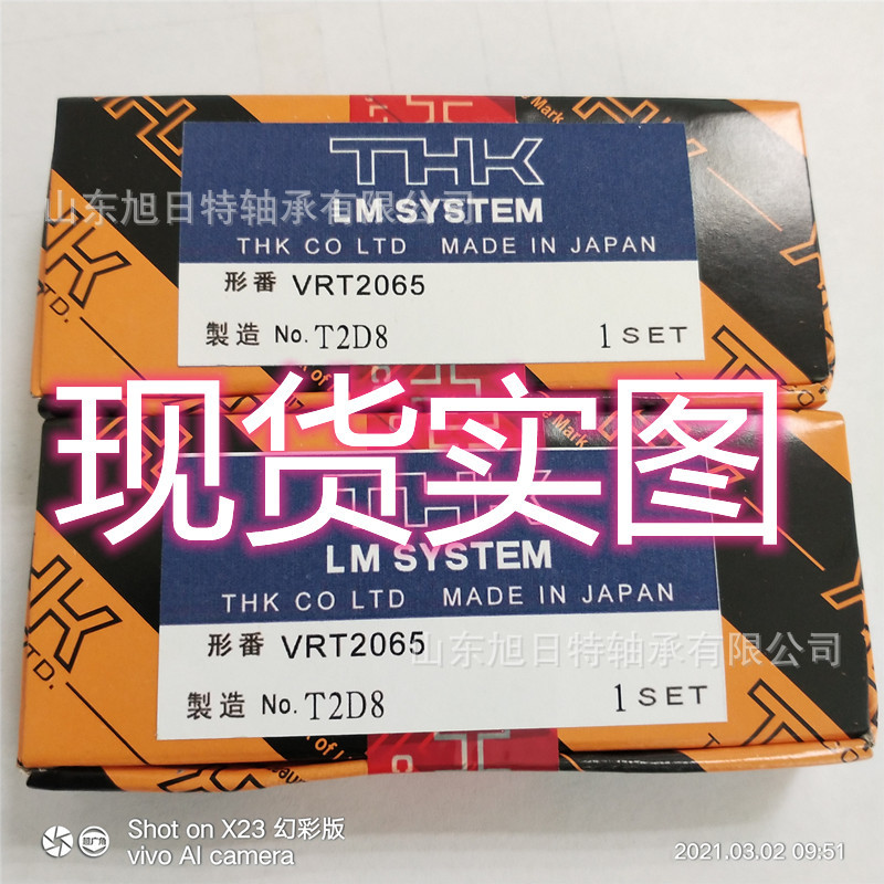 VRT2065A 日本THK 精密滑台 THK直线导轨 THK直线滑台
