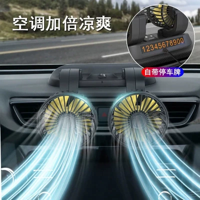 Avtomobil ventilyatoru 12V24V, USB soyuducu ventilyator, avtomobil və ev üçün.