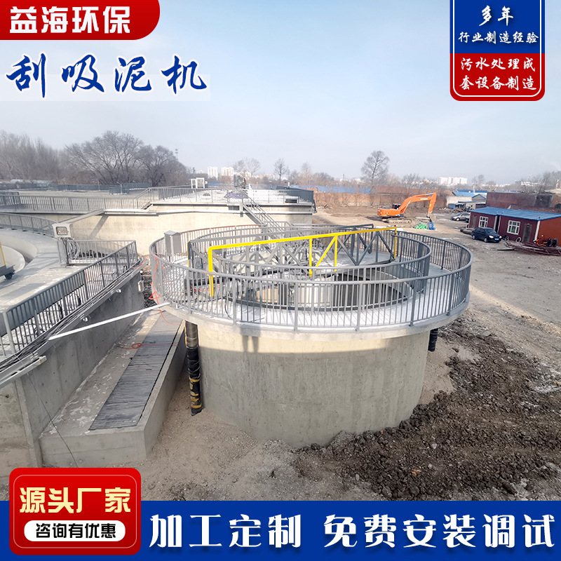 沉淀池刮泥机 全桥周边传动刮吸泥机 悬挂式垂架式周边传动刮泥机