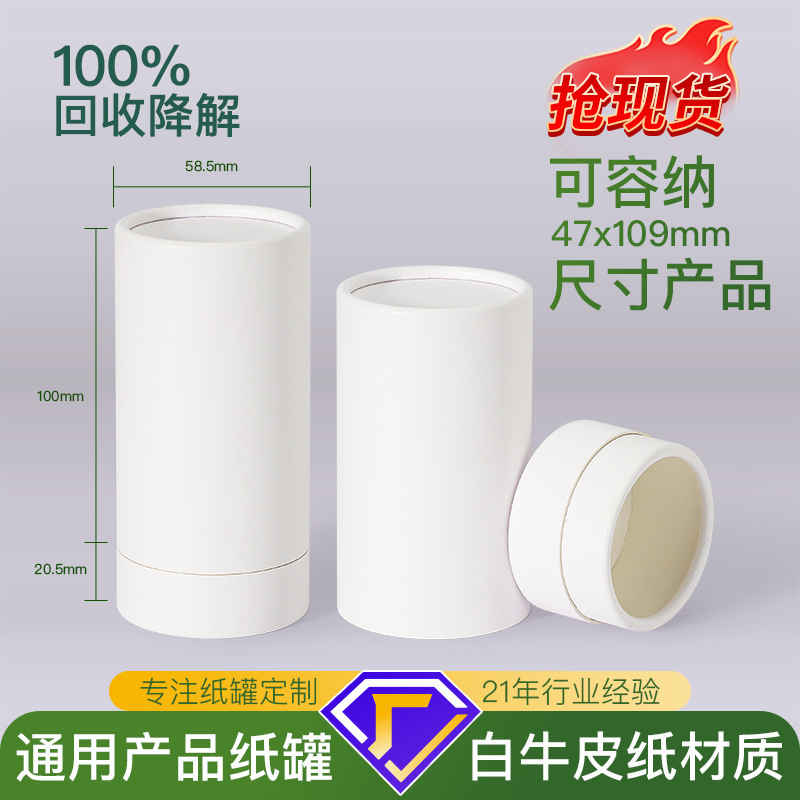通用纸罐现货小号圆筒包装盒多规格家居公司小批量现货批发收纳盒|undefined
