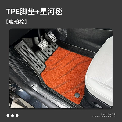 Car, Universal Foot Pad - full-car-tpe-floor-mats-galaxy-blanket-amber-brown-23-25-zhiyi-ls6-the-passenger-has-a-leg-rest-and-will-hang-on-the-mat
