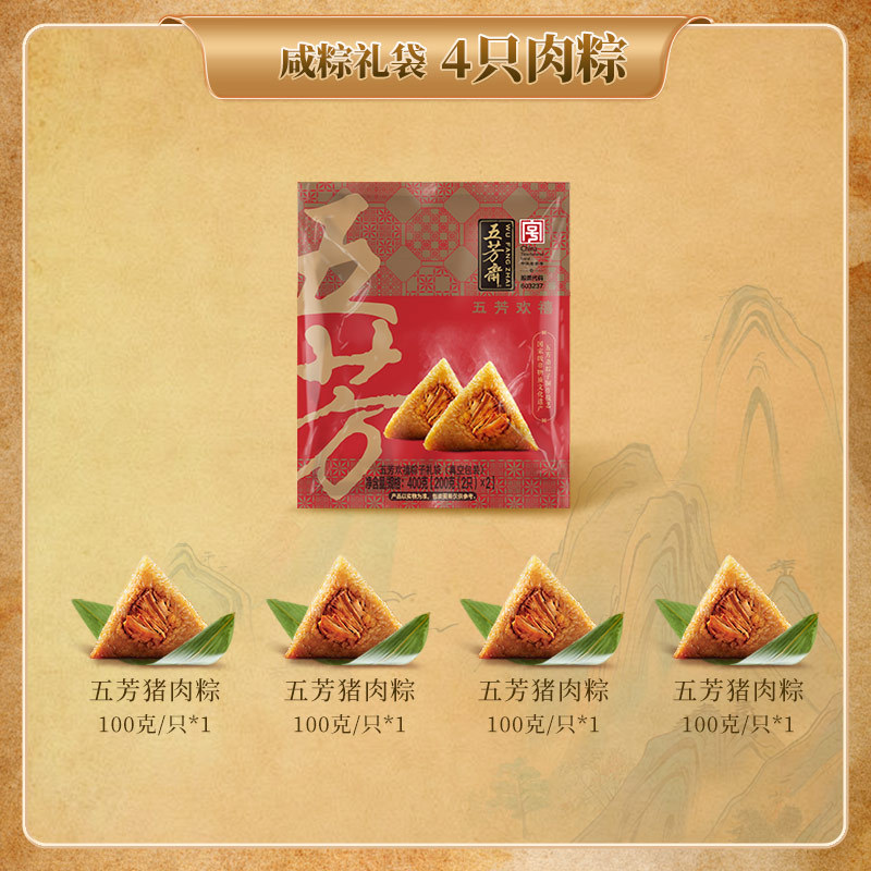 五芳斎ちまき生肉ちまき卵黄あんちまき端午共同購入ばら売りちまきメーカー嘉興ちまき