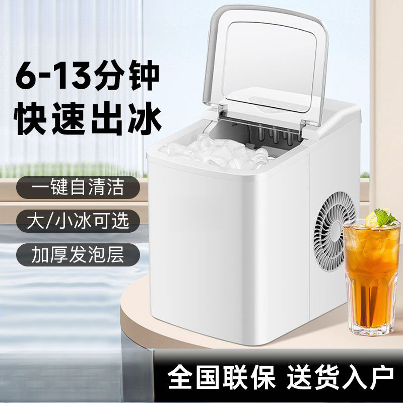 Máquina de hielo hogar pequeño mini dormitorio de hielo redondo máquina todo en uno de baja potencia para instalar un puesto de fábrica de máquinas de hielo una pieza al por mayor