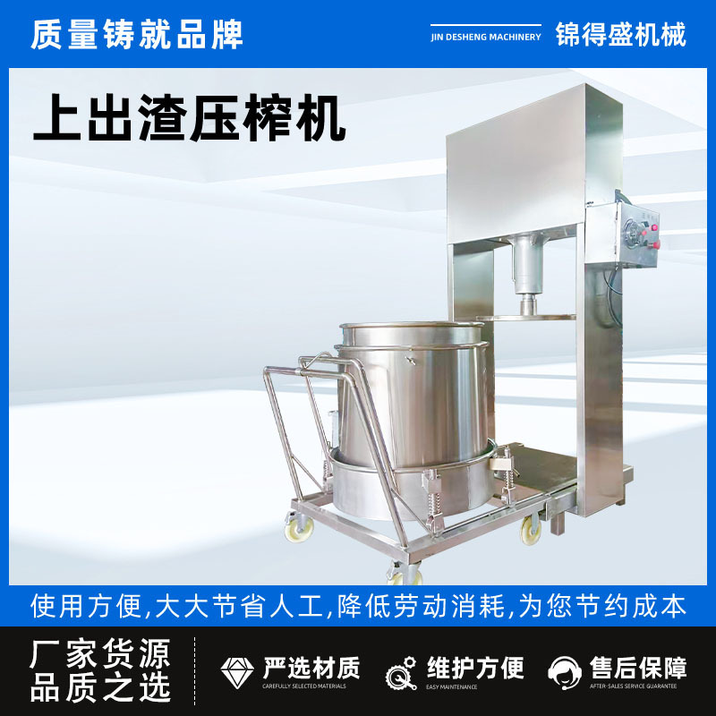 Commercial Fruit and Vegetable Hydraulic Juicer, Electric Oil Residue Press, Soy Sauce Press, Glutinous Rice Wine Hydraulic Press Commercial Fruit and Vegetable Hydraulic Juicer, Electric Oil Residue Press, Soy Sauce Press, Glutinous Rice Wine Hydraulic Press