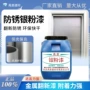 美化防锈翻新银色银粉漆