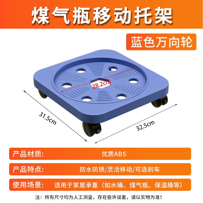 Blue universal wheel