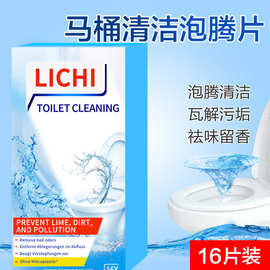 厕灵马桶泡腾片马桶去污除垢尿渍厕所洁厕灵除臭味强力去渍清洁