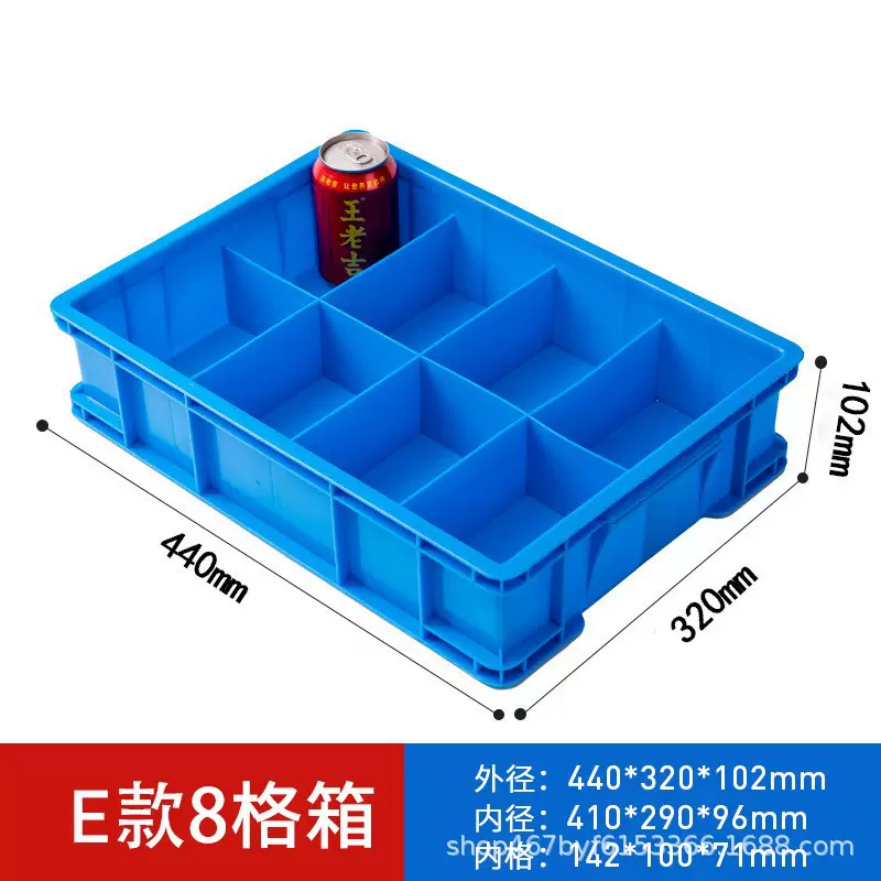 加厚E款8格螺丝塑料收纳盒分隔归类格子箱五金零件周转盒子