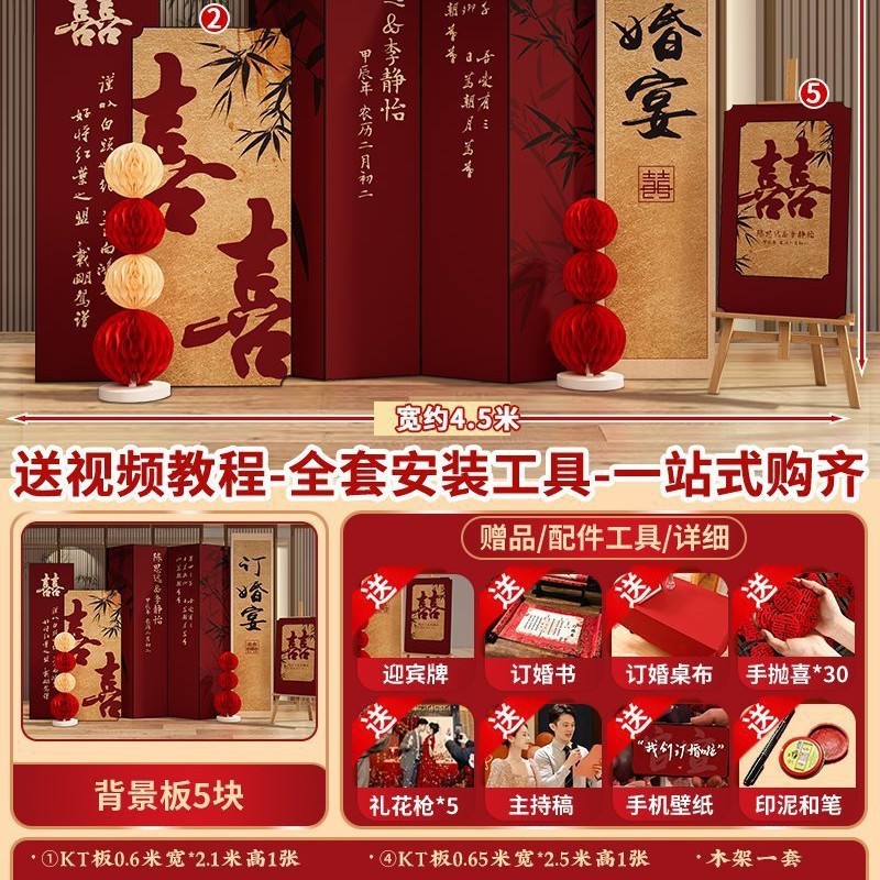 结婚出阁宴现场景背景墙订婚布置装饰简单大气酒店婚礼迎宾区板|undefined