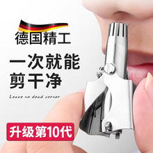 德国鼻毛修剪器男士手动剪刀不锈钢小圆头鼻孔清理安全剪鼻毛神器