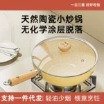 新款鹅黄迷你小炒锅多功能陶瓷不粘锅家用一人食平底炒锅炉灶通用
