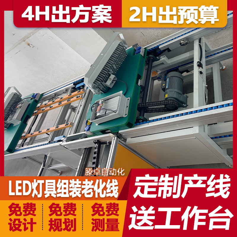 厂家供应LED驱动电源组装老化线 电源智能老化线 充电器老化架