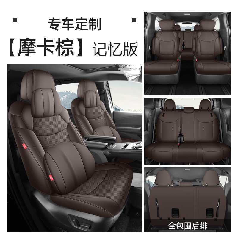 Modelə uyğun (Original) oturacaq örtükləri — Toyota Leather Perforated 2025 - mocha-brown-seven-seat-memory-foam-edition-note-car-model-year
