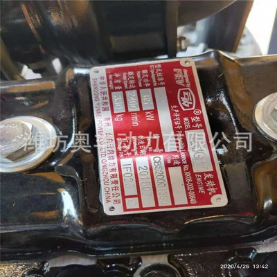 Yunneng YN33GBZ Yükləyici 4100 Dizel Forklift Mühərriki