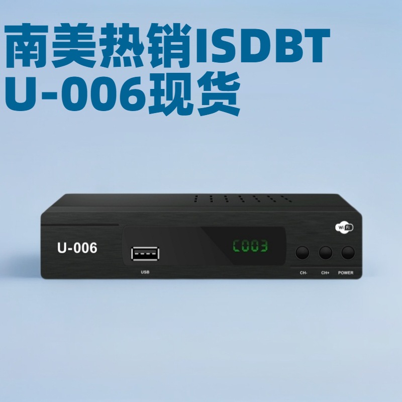 South America's Best-Selling Export to Peru and Chile Isdb-T Terrestrial Digital Set-Top Box Digital High-Definition Isdbt Set-Top Box