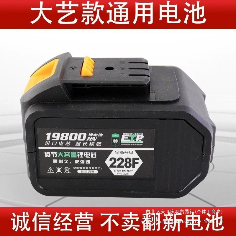 Universal wrench, chainsaw, capacious water gun, battery