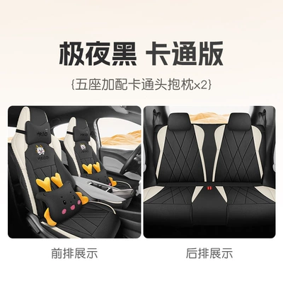 Modelə uyğun (Original) oturacaq örtükləri | Four-Season Universal Half Pack - black-and-white-full-surround-cartoon-four-seats-55-60