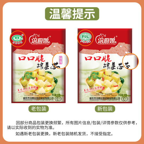 Fuling Pickled Mustard Greens Core Mini Packaging 50g Chongqing Crispy Cabbage Hearts Household Full Carton Wholesale Student Side Dishes Salty Pickles