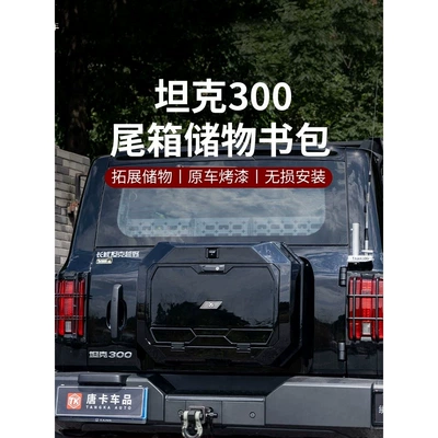 tailgate decorative backpack accessory, Kempinq və səyahət