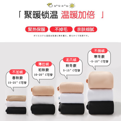 Children's dance socks, autumn and winter velvet thickened girls' leggings for outer wear, anti-pilling ballet white pantyhose