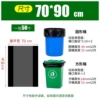 70*80cm*Thick 3 wires