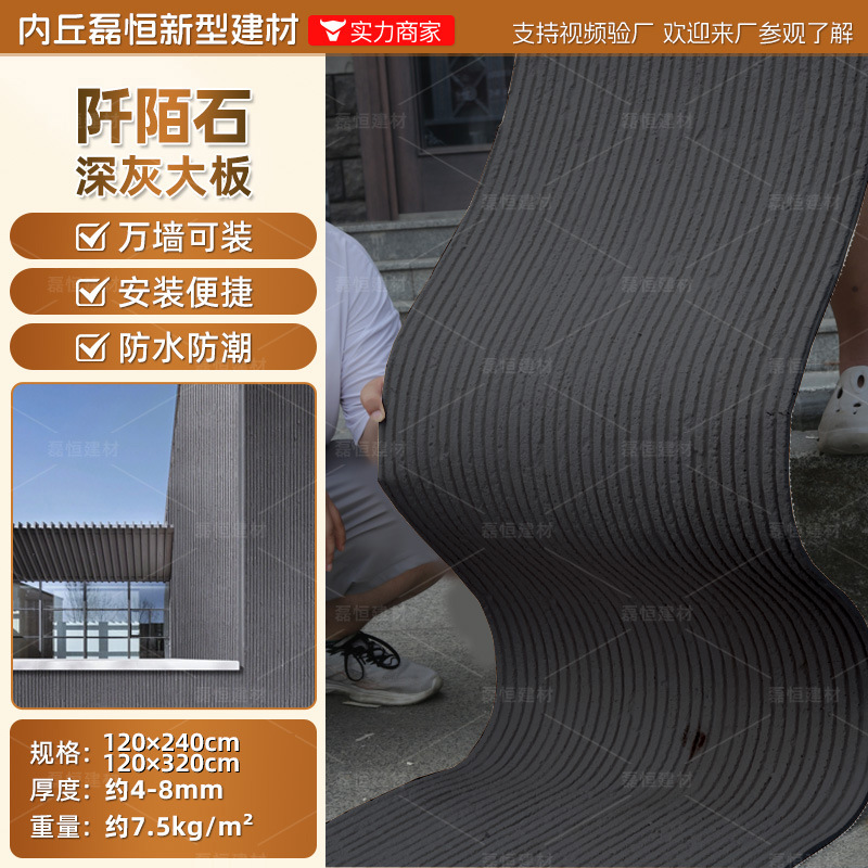 Tablero de piedra blanda Ying'an Tablero de piedra blanda flexible Tablero de granito de superficie de lana de porcelana blanda Tablero grande