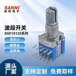Foshan 10 type double row in-line small micro power switch sliding gear horizontal band switch wholesale
