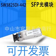 全新原装SW3825DI-442工业级SFP光模块千兆单模双纤LC光口1000M询