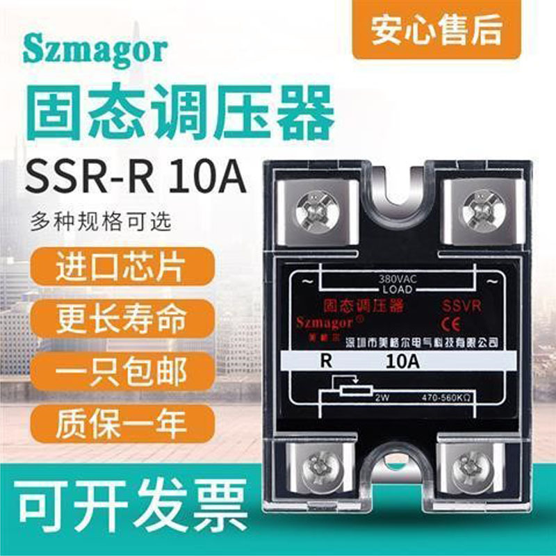 单项薄型小型固态继电器220v交流固态继电器380V24v交流调压器40A