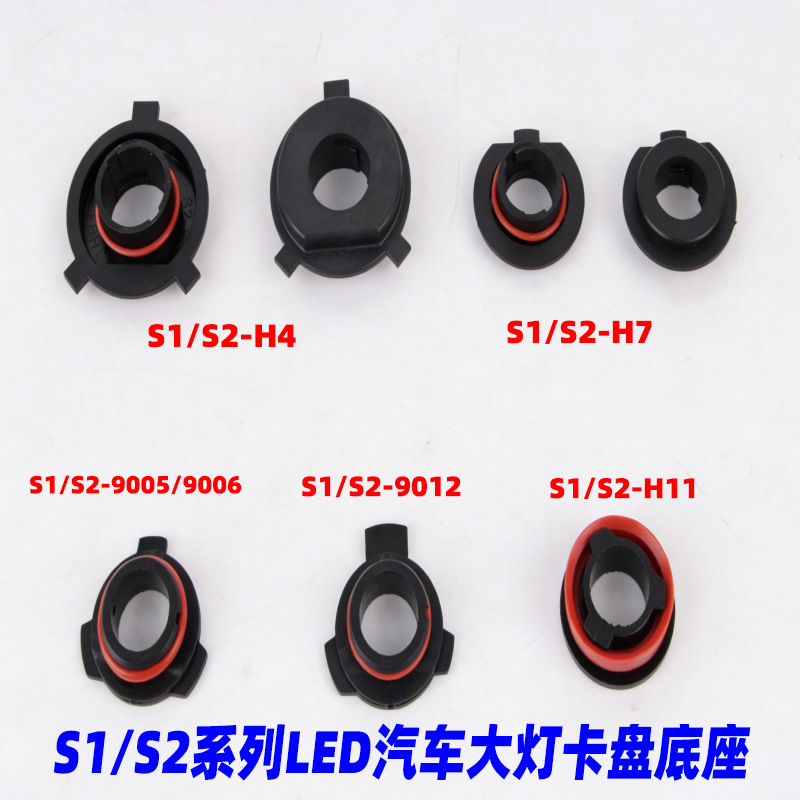Car Led Headlight Adapter S1S2H7H49005 Base Clip High Temperature Resistant Fixed Clamp