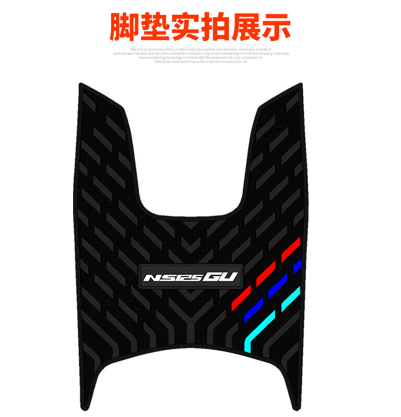 Suitable for Xindazhou Honda Ns125Gu Rubber Foot Pads Honda Ns125Gu Electric Vehicle Anti-Slip Foot Pads