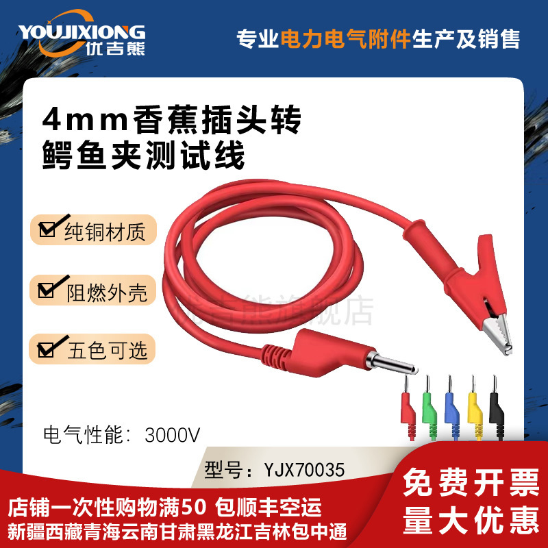 4mm Banana Plug to Alligator Clip with Cable Copper High Current Dc Power Supply Regulated Output Cable Test Clip Cable