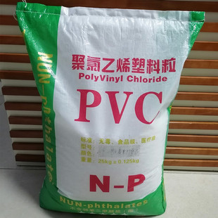 耐寒PVC颗粒 耐低温零下30度耐老化黑色本色PVC耐寒原料-阿里巴巴