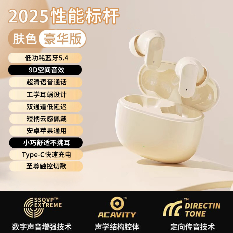 蓝牙耳机入耳式降噪真无线迷你高音质游戏运动超长续航2025新款|undefined
