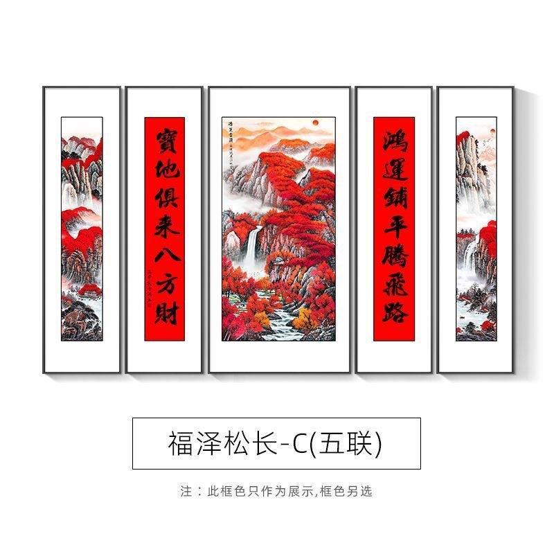 新しい中国風のリビングルームの吊り絵、田舎のホールの雰囲気のある風景装飾画、五連絵画、対句背景壁画|undefined