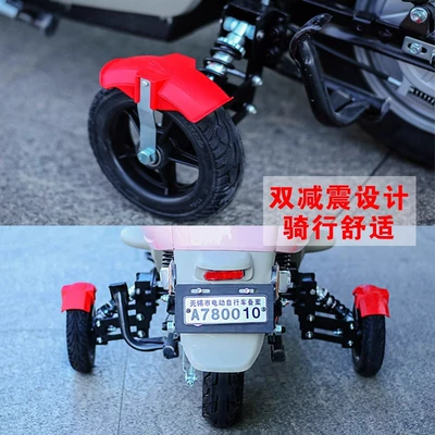 Anti-Fall Wheel, Battery Bicycle with | Electric car big tripod
