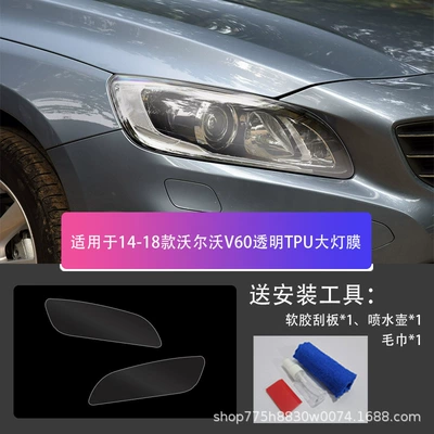 Transparent Film-Tpu, Car headlight protective film - volvo-v60-14-18-transparent-tpu-headlight-film-default